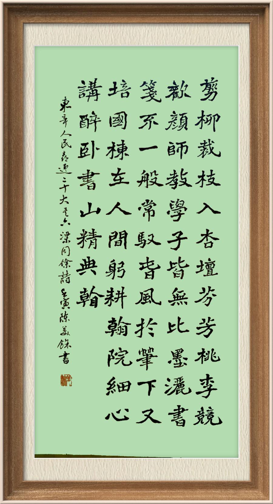 星火诗社梁同余九十四期个人专辑《百景生辉,百诗增色》(图65)