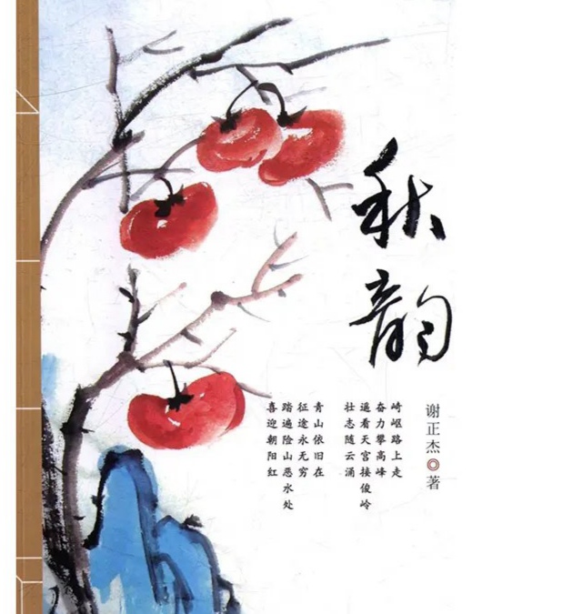 青羽诗歌《秋韵》主播：俏夕阳 编辑：小鱼儿 【北疆头条】（第269期）（图9）