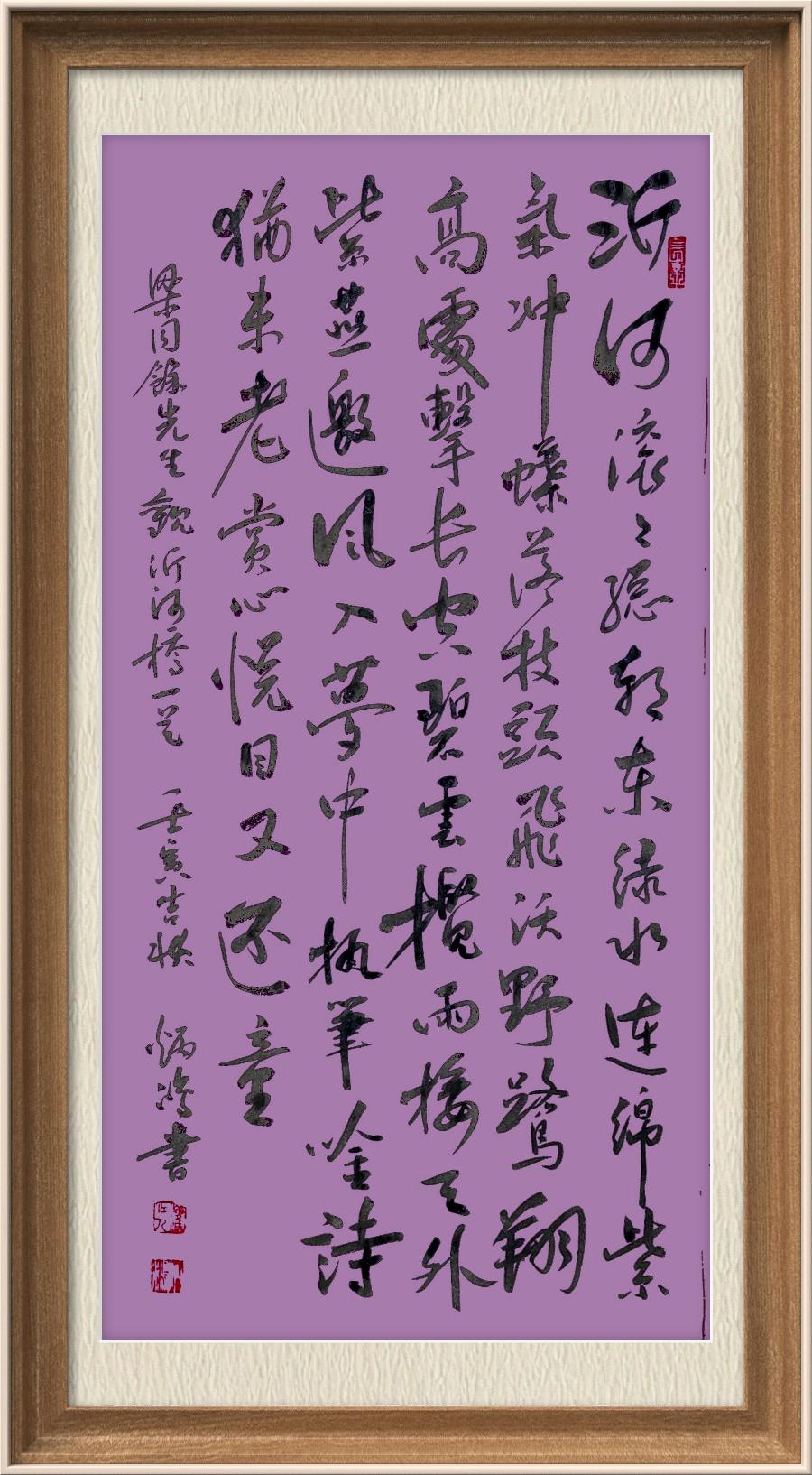 星火诗社梁同余九十四期个人专辑《百景生辉,百诗增色》(图57)