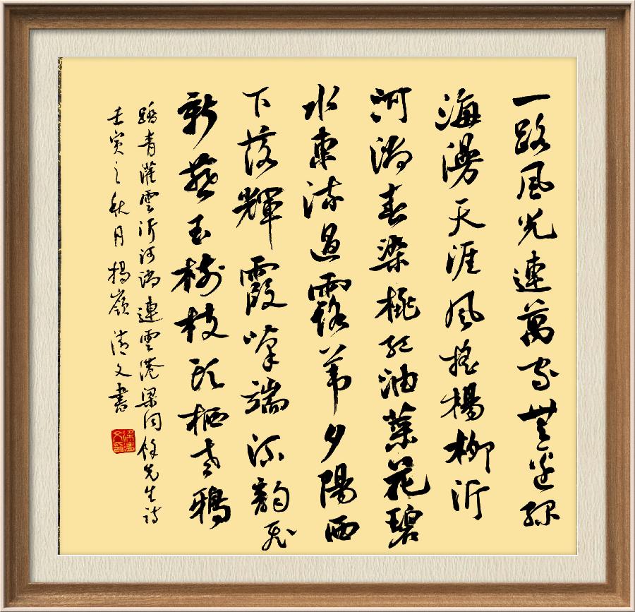 星火诗社梁同余九十四期个人专辑《百景生辉,百诗增色》(图58)