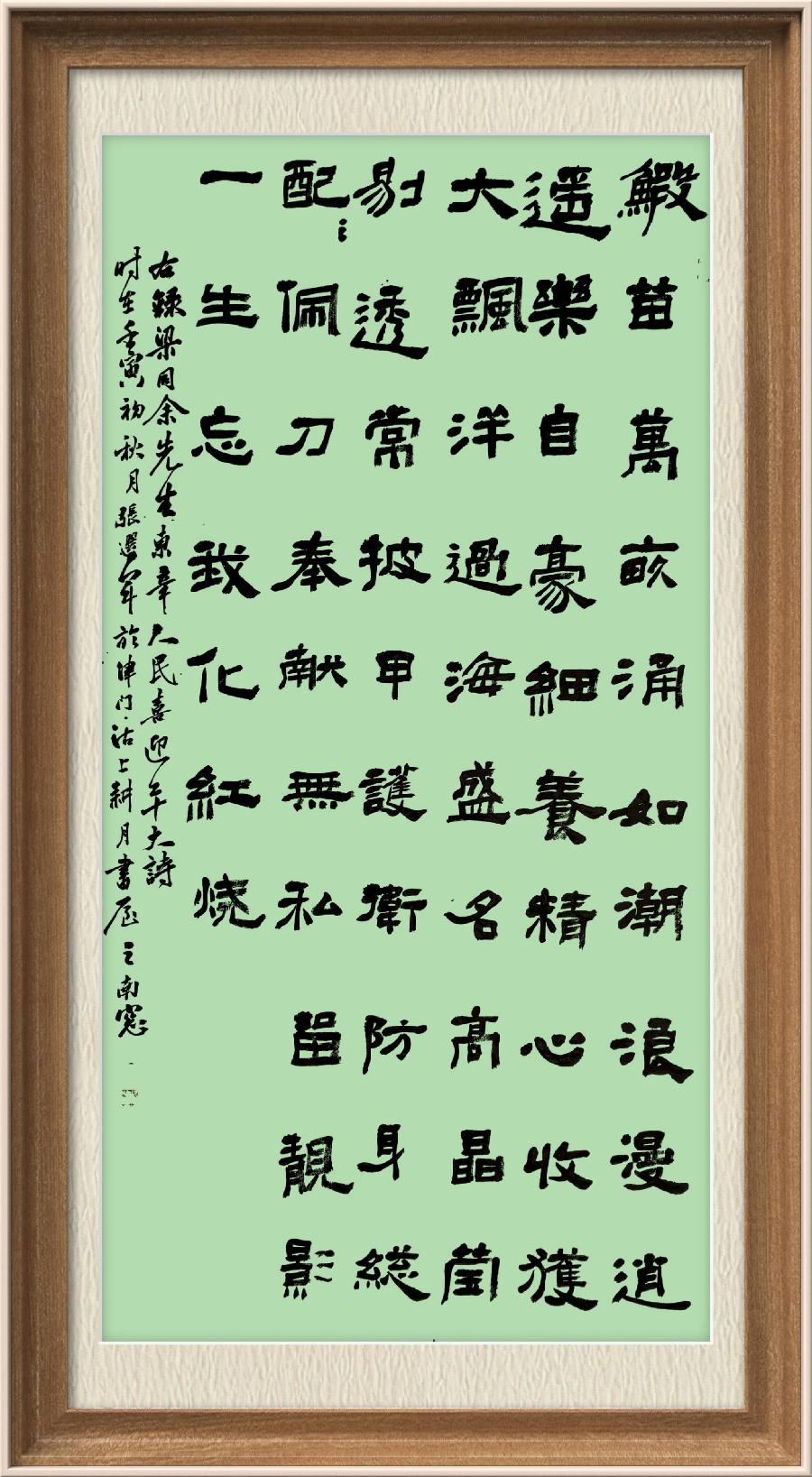星火诗社梁同余九十四期个人专辑《百景生辉,百诗增色》(图61)