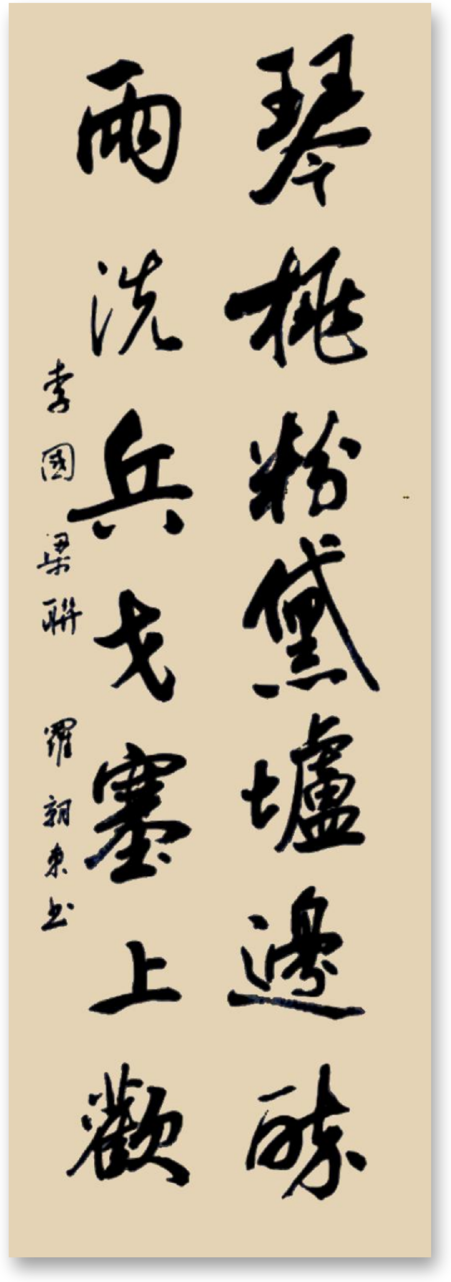 三明市诗词学会-联蕾争妍第17期(图4)