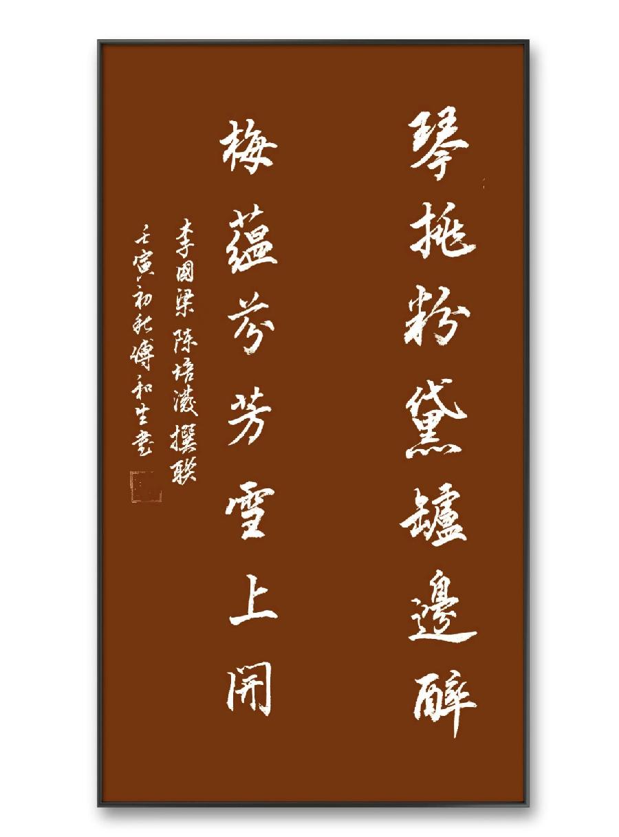 三明市诗词学会-联蕾争妍第17期(图12)