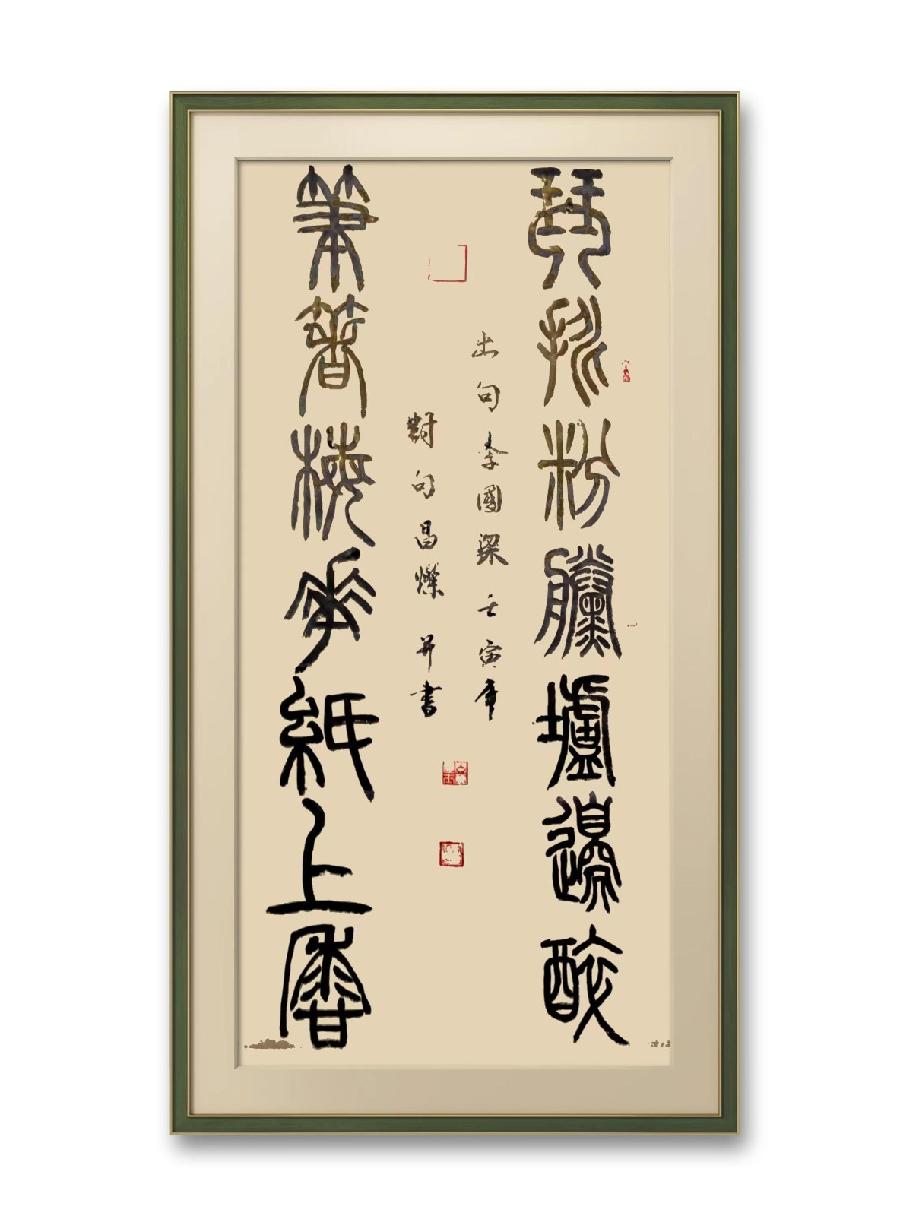 三明市诗词学会-联蕾争妍第17期(图14)