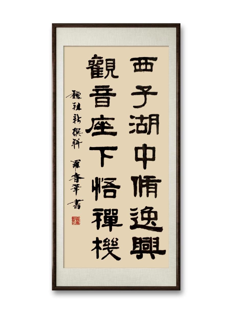 三明市诗词学会-联蕾争妍第17期(图16)