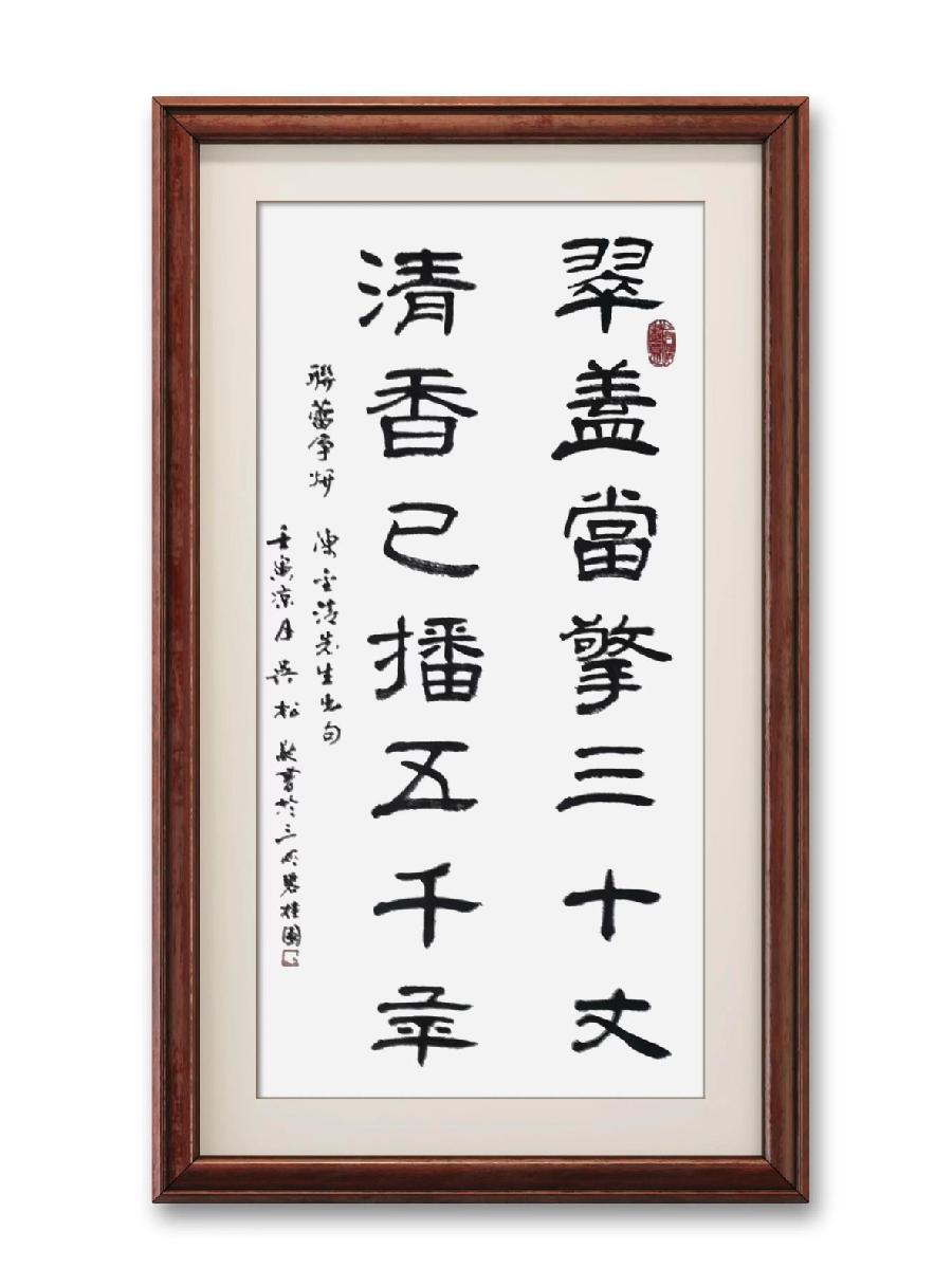 三明市诗词学会-联蕾争妍第17期(图5)