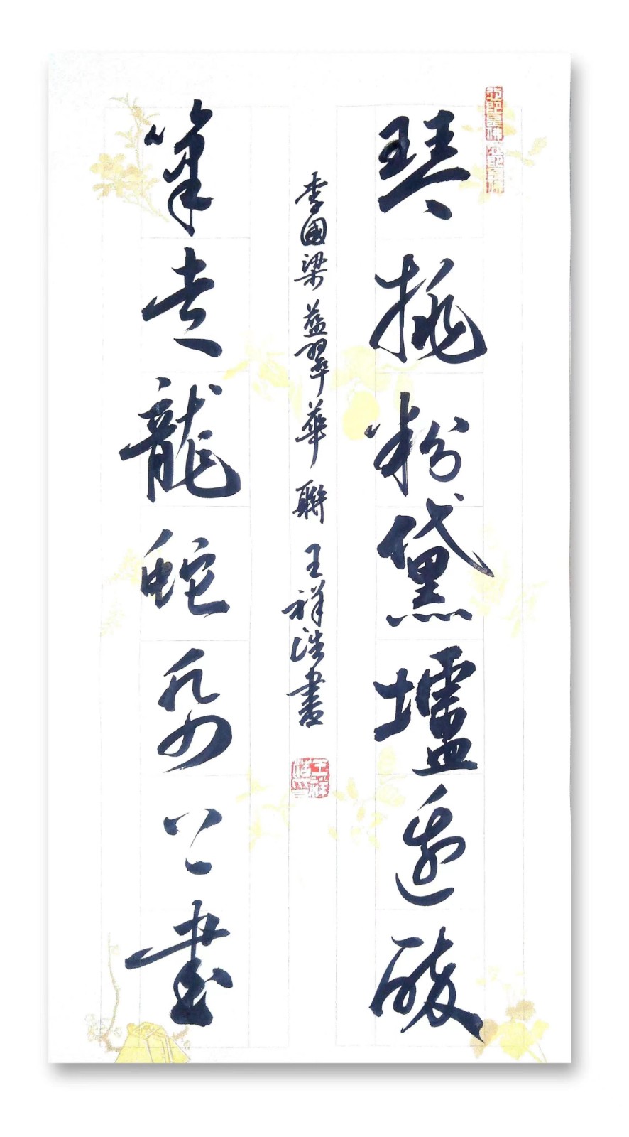 三明市诗词学会-联蕾争妍第17期(图15)
