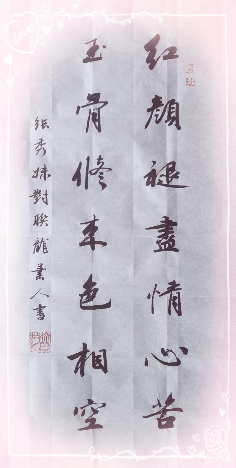 三明市诗词学会-联蕾争妍第17期(图11)