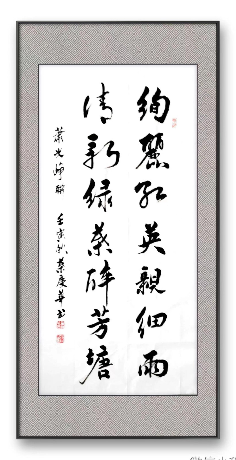 三明市诗词学会-联蕾争妍第17期(图13)