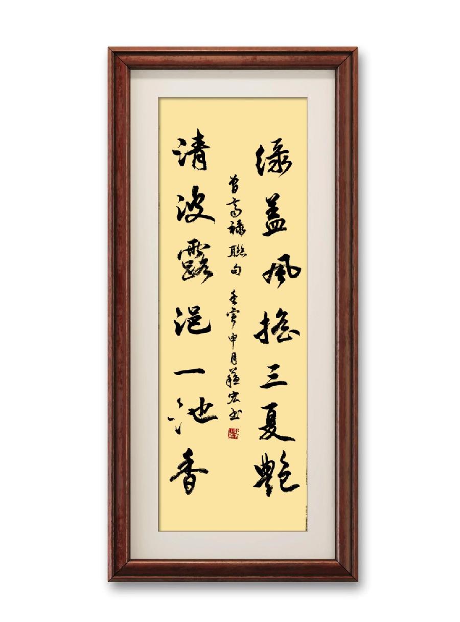 三明市诗词学会-联蕾争妍第17期(图8)