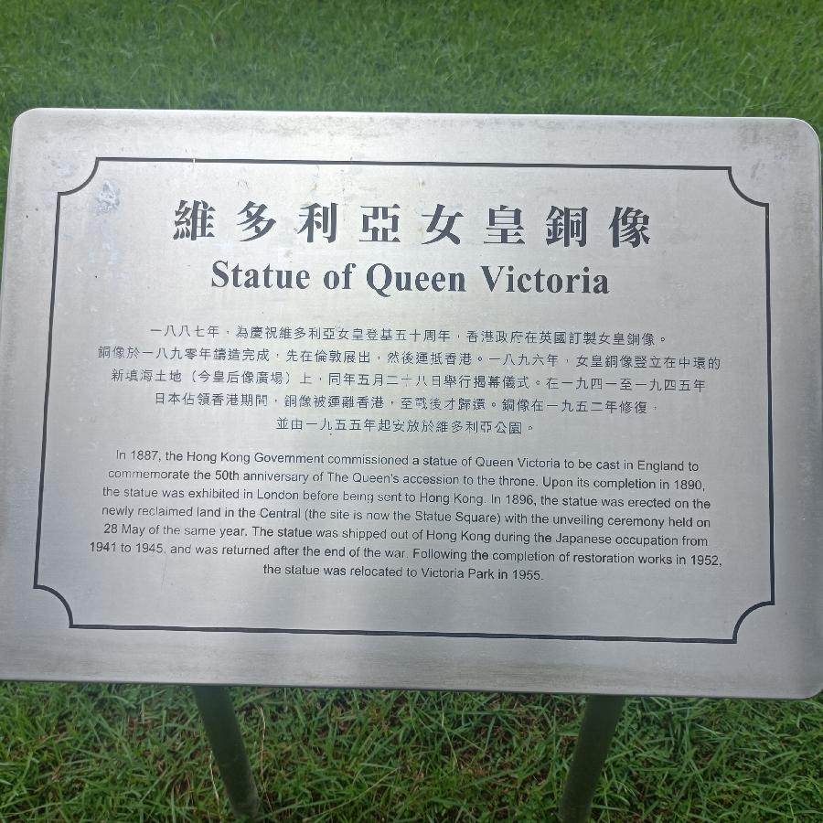 维多利亚公园（图6）