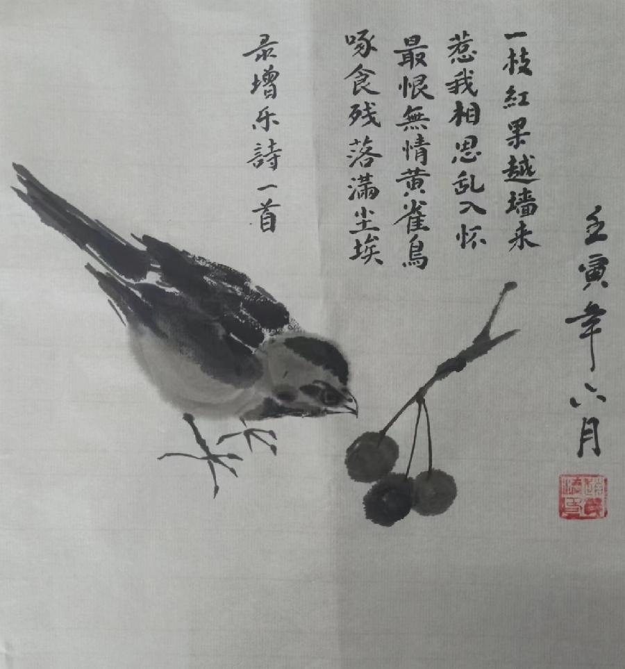 国风上海社第九期诗刊—北京头条（图36）
