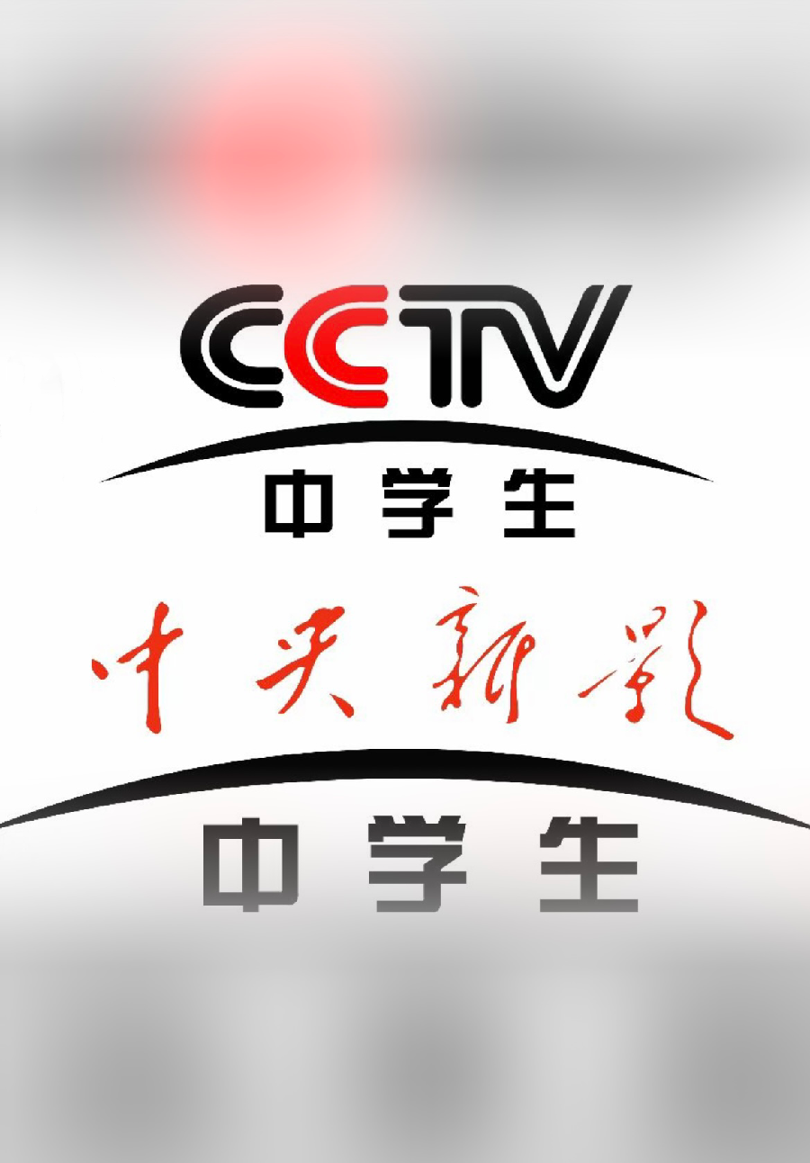 春晚节目征集|央视《璀璨中国》迎春春节联欢晚会元月十四日在京录制(图25)