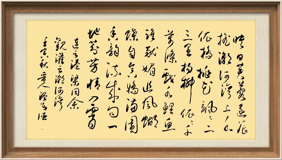 星火诗社梁同余九十四期个人专辑《百景生辉,百诗增色》(图59)
