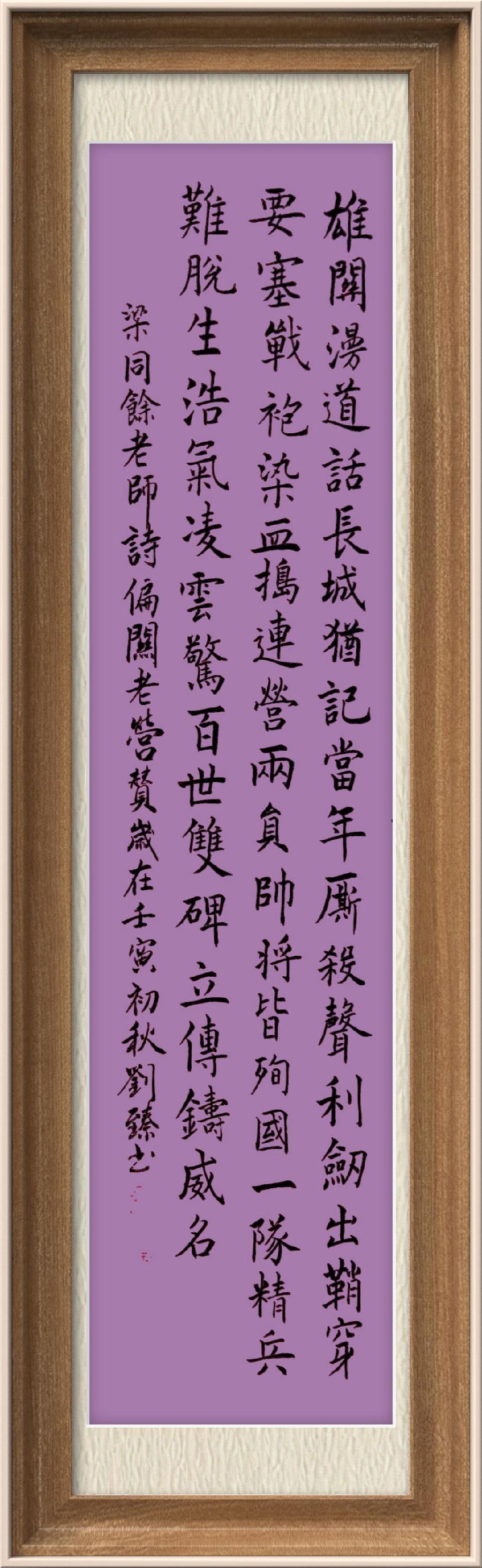 星火诗社梁同余九十四期个人专辑《百景生辉,百诗增色》(图70)