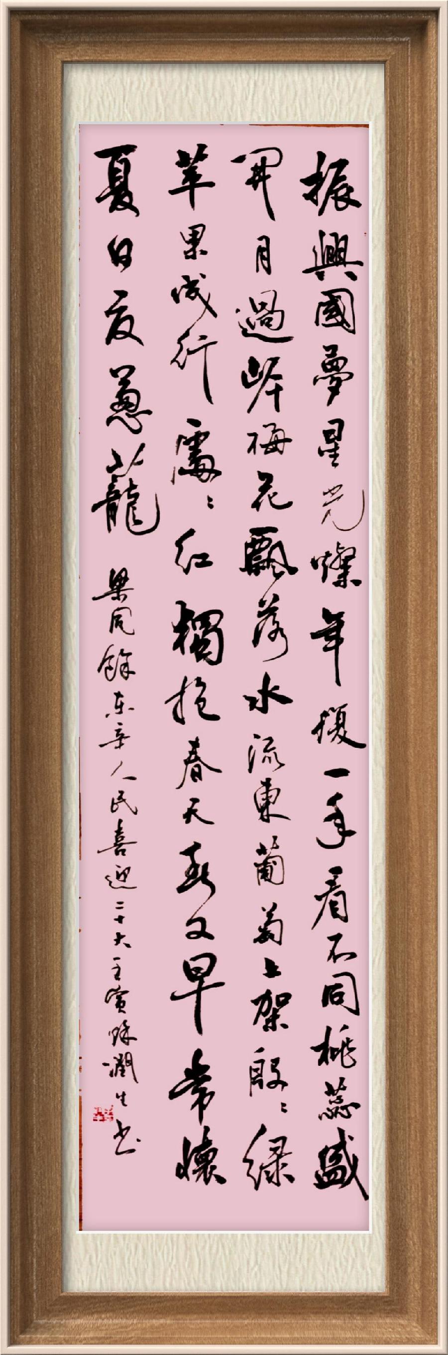 星火诗社梁同余九十四期个人专辑《百景生辉,百诗增色》(图69)