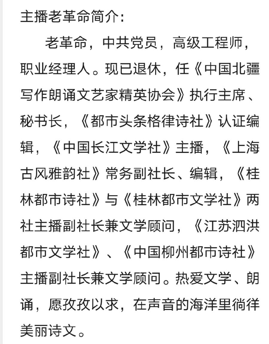 彦忠诗歌《参加市文学创作培训班有感》主播：老革命 编辑：小鱼儿【北疆头条】（第270期）（图10）