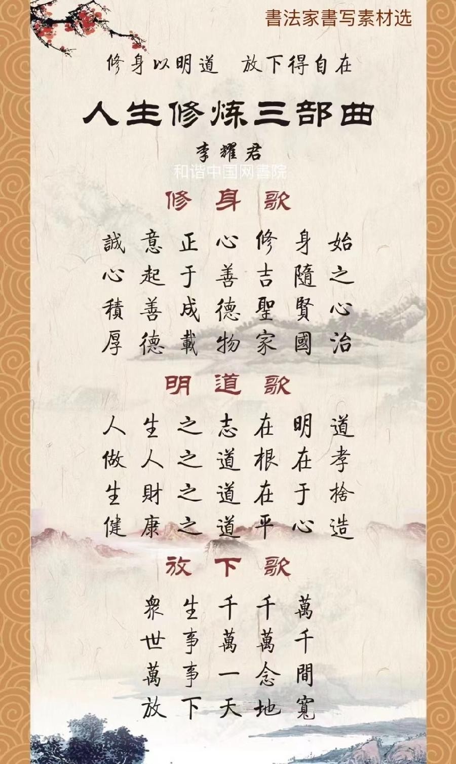 【诗题红叶.宏红诗社】《疫情过后》作者:刘文华 朗诵:宏红