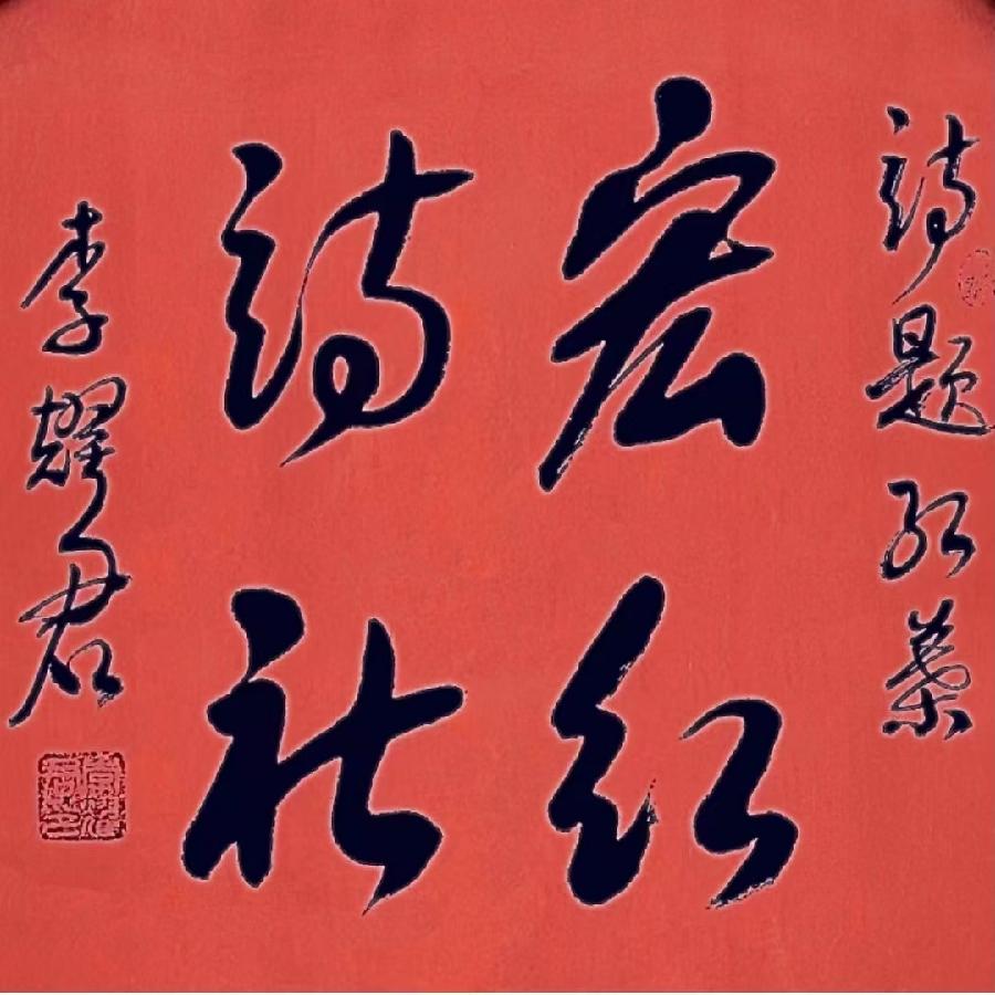 【诗题红叶.宏红诗社】《疫情过后》作者:刘文华 朗诵:宏红(图6)