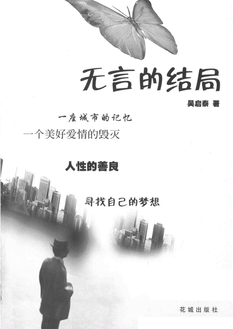 《回不去的从前》作者:大浪淘沙【诵读:金牌主播:知语】【桃源国际诗歌集团】[桃源♬ 馨声]（图7）