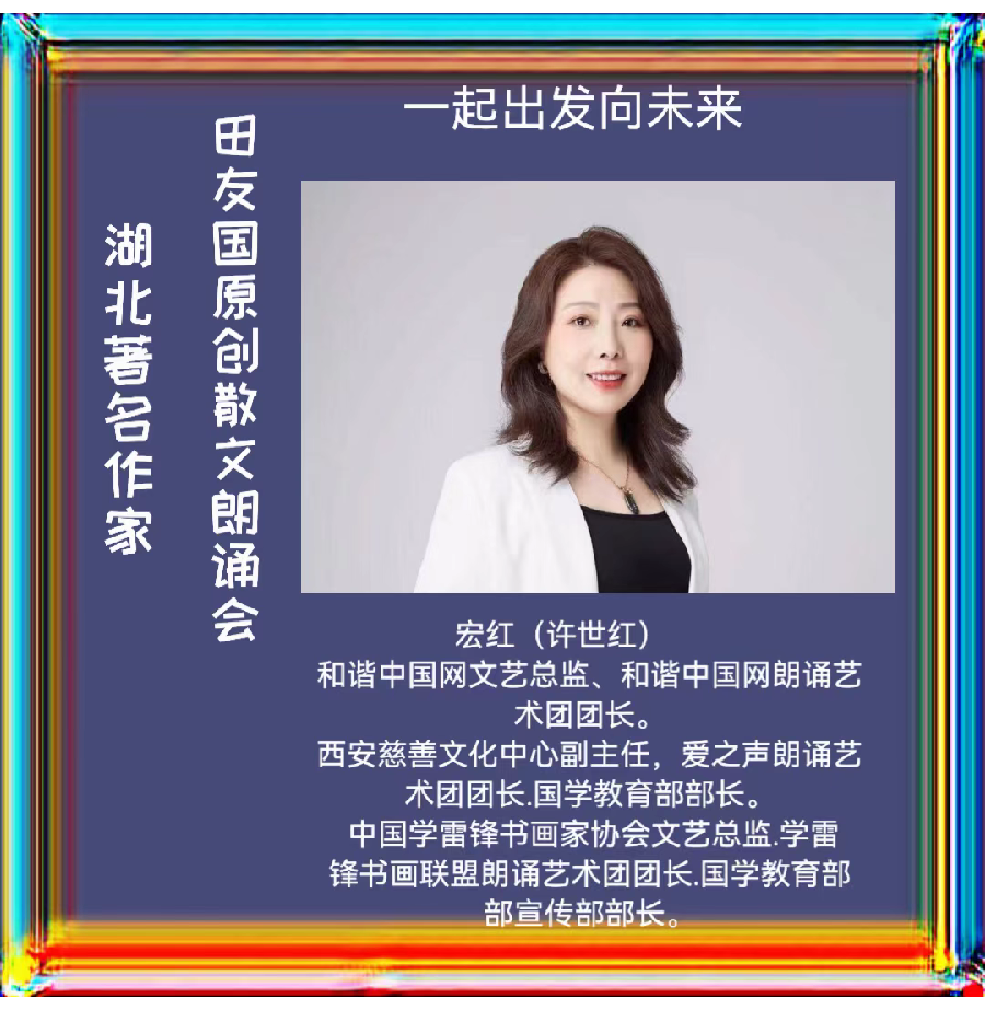 【诗题红叶•宏红诗社】《舍得》‖作者/主播: 宏红‖审核:灿灿(图5)