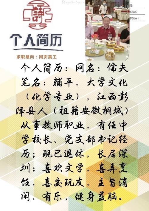 【请欣赏辅平老师格律诗词专辑】中华诗艺九江格律诗社推送(总001512期)(图14)