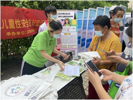 春风快乐成长计划——南山区儿童性安全友好型示范社区项目（图7）