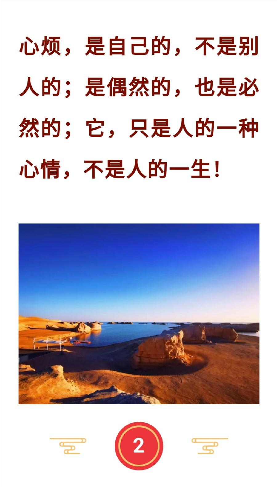 心烦的时候，最好选择沉默（图4）