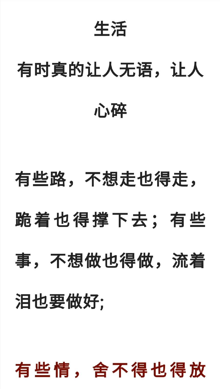 心烦的时候，最好选择沉默（图5）