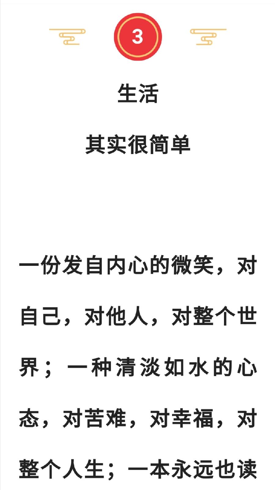 心烦的时候，最好选择沉默（图7）