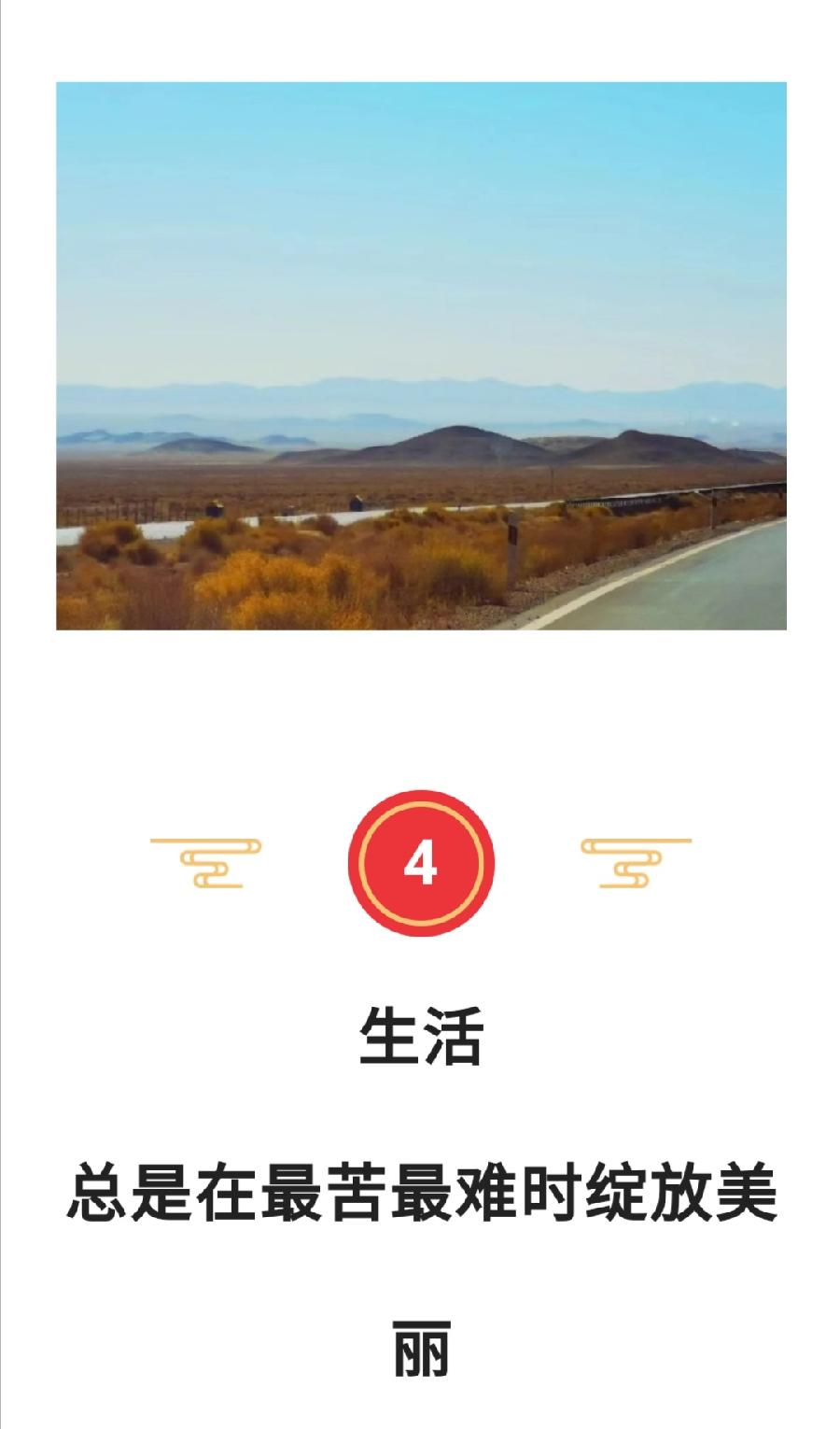 心烦的时候，最好选择沉默（图9）