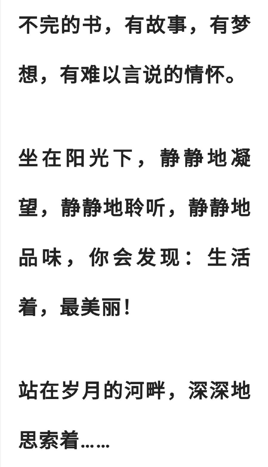 心烦的时候，最好选择沉默（图8）