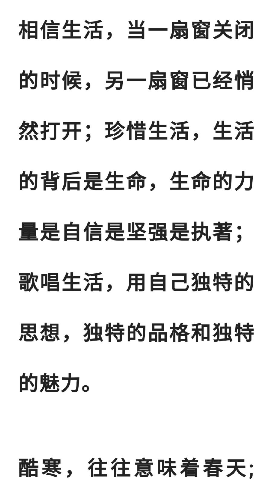 心烦的时候，最好选择沉默（图10）