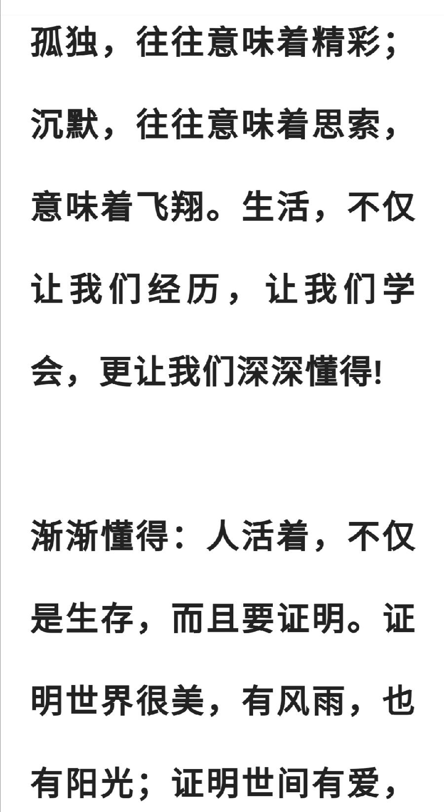 心烦的时候，最好选择沉默（图11）