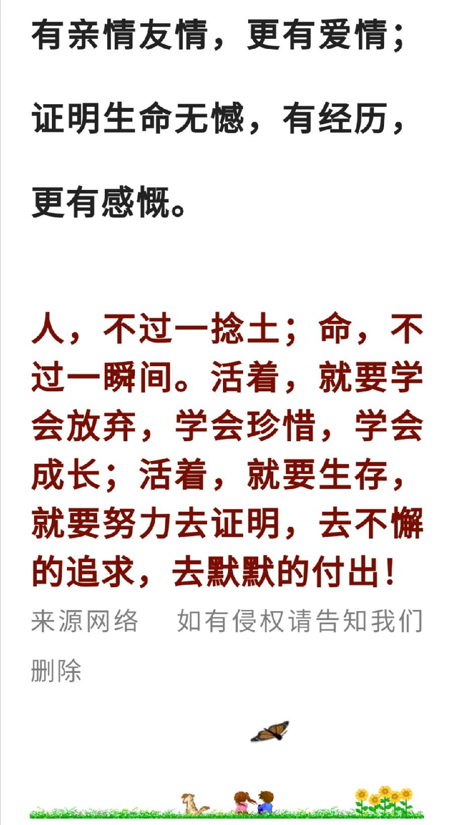 心烦的时候，最好选择沉默（图12）