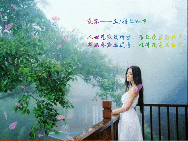 【新山东文学社】《蓦然回首看悲欢》作者/李延庄子 主播/竹林听雨（图6）