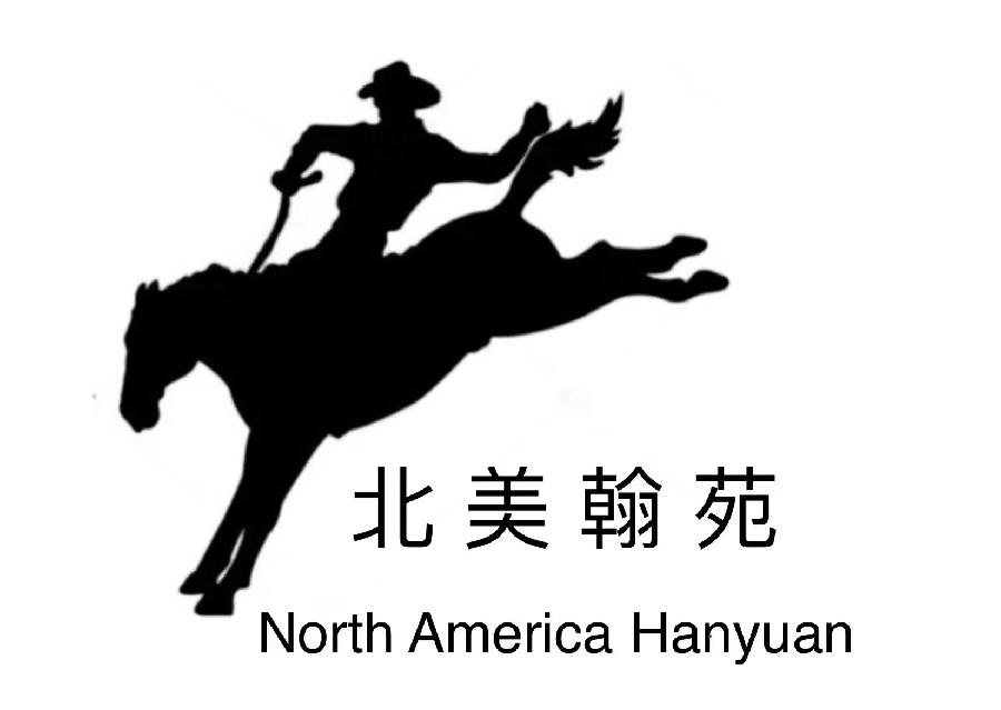 【北美翰苑】海燕国际艺术传媒联合推出‖《只为你的爱》唐闹闹（美国）的作品（五十九）诵读念念不忘
