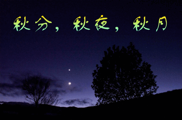 【潇湘文学社】潇湘陶菊诗社《总424期》（咏秋）（图5）