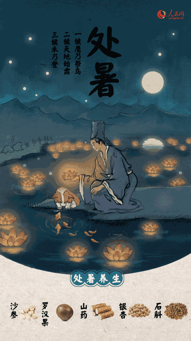 《海天诗画》名家精品七绝.处暑二首诗‖与世无争（图2）
