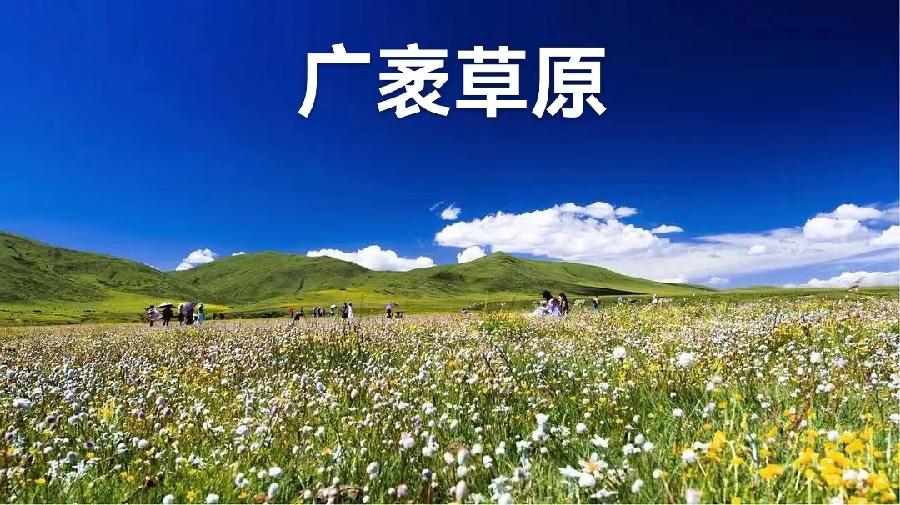 放歌阿坝:作者 丁培恭|海外头条(图4)