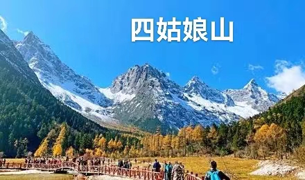 放歌阿坝:作者 丁培恭|海外头条(图14)
