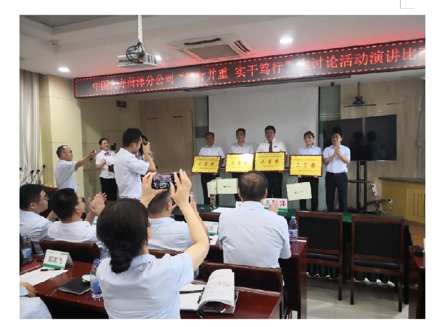 国寿菏泽分公司：举办“知行并重，实干笃行”演讲比赛（图2）