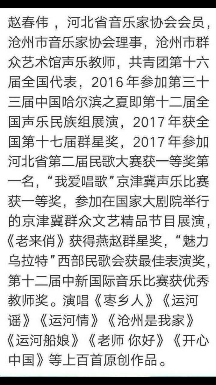 〔中国作家〕《日月潭之歌》李炳天作词／常连祥作曲／赵春伟：演唱／书法／ 太阳天子／推荐精品（图10）