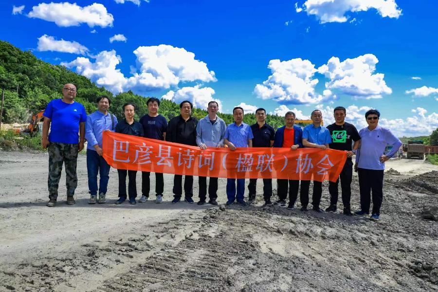 相会黑山‖巴彦诗协诗词卷【252】（图20）
