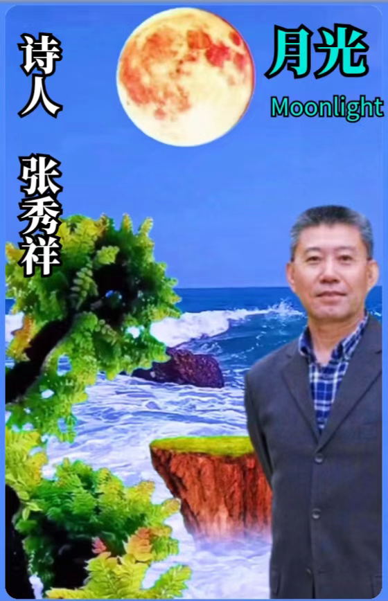 《诗坛枭雄老男孩》文/张秀祥（老兵）追梦者总社【世界诗人名人展】（8971）（图8）