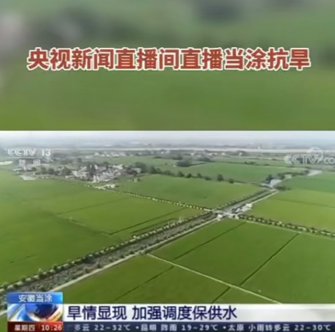 央视报道家乡旱（外四首）蔡典明（安徽）【冰心文化传媒】（图3）