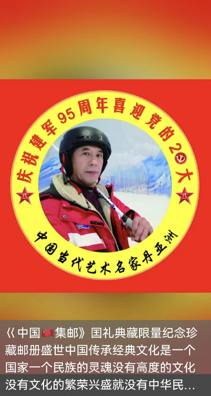 中国当代艺术名家丹亚洲:油画、摄影作品欣赏(图10)
