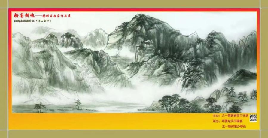 国风上海社第十期诗刊—北京头条(图25)