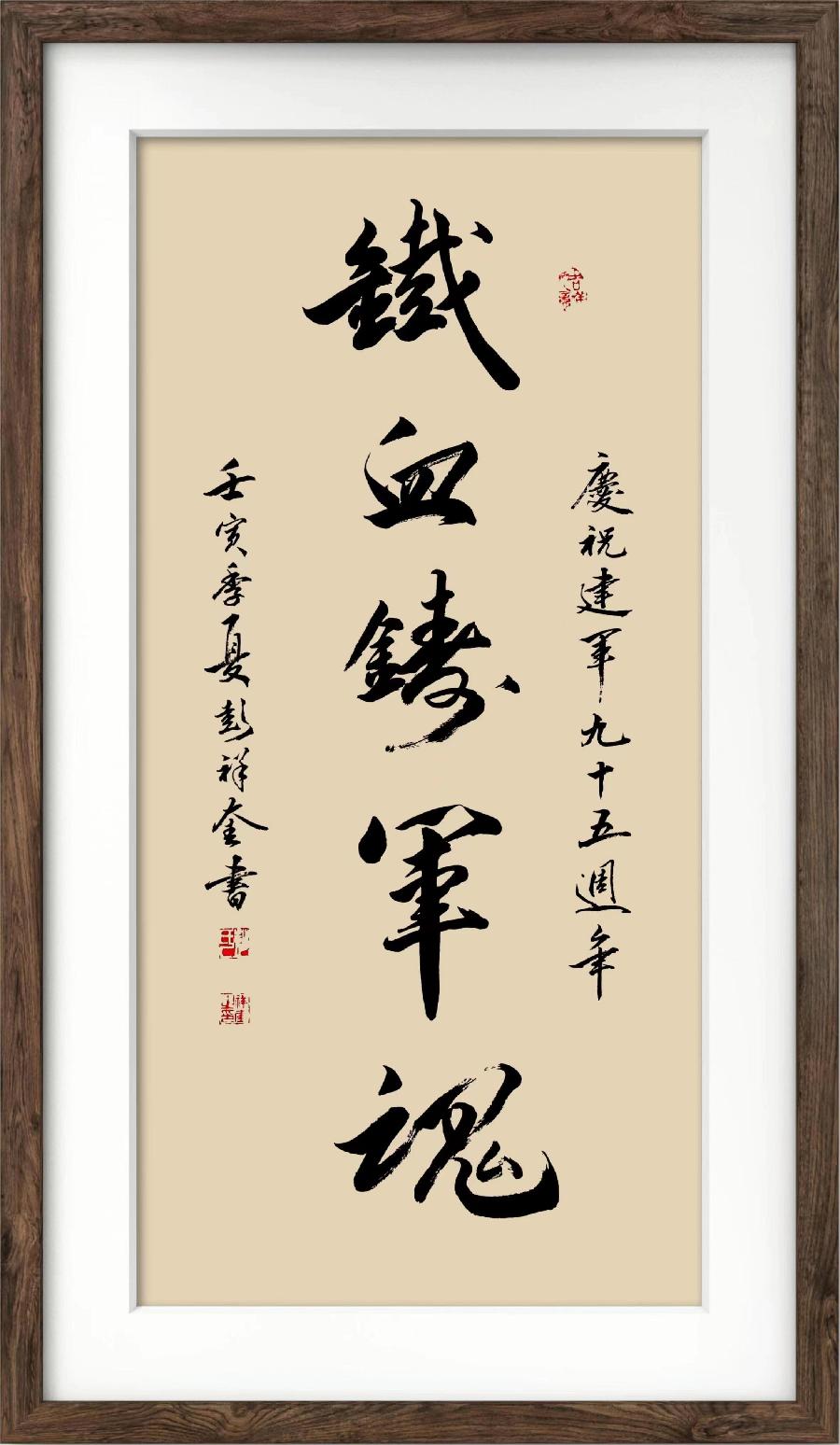 国风上海社第十期诗刊—北京头条(图37)