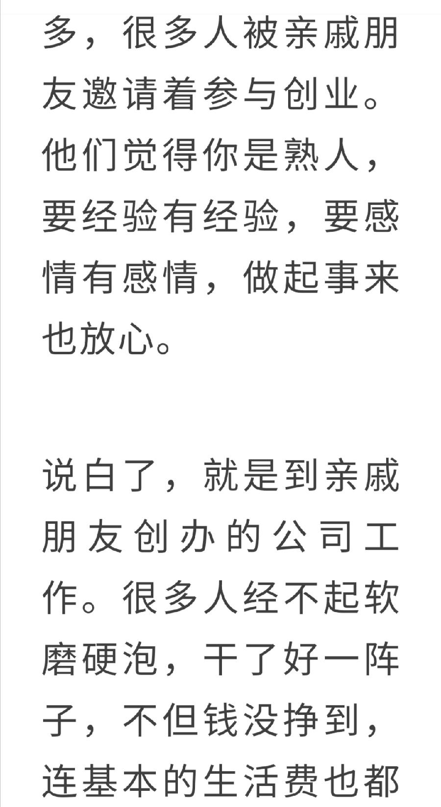 茶有三不喝，财有三不发，债有三不欠（图2）